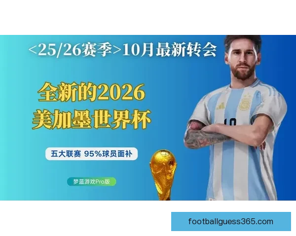 美加墨世界杯盛事开启全球足球狂欢热潮解析